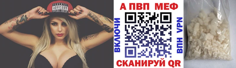 Alpha PVP Соль  Купить закладки  Остров 