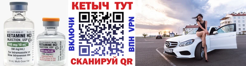 Кетамин VHQ  Купить закладки  Остров 