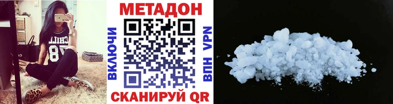 МЕТАДОН белоснежный Остров