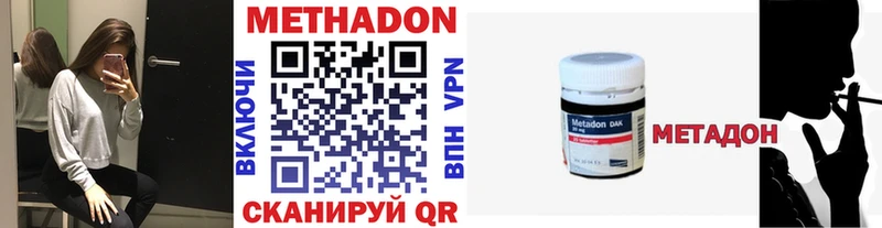 Метадон VHQ  Купить где  Остров 